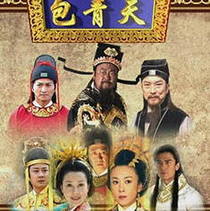 Bao Zheng III [HD] - part 07