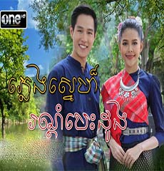 Pleang Sne Rondom Besdong - part 01